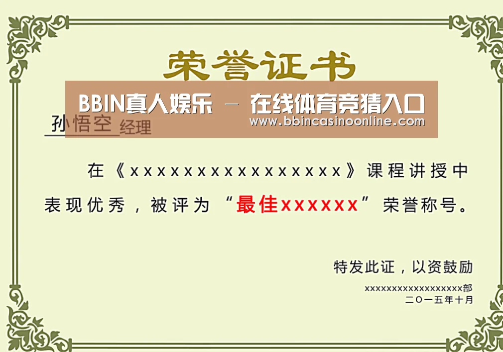 荣誉证书一(图1)
