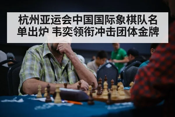 chess player thinking tournament